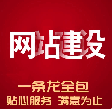 【圖】大觀園網站建設 小程序