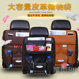汽車座椅背篼收納袋 釋放空間，提升駕乘體驗的多功能車載儲物專家